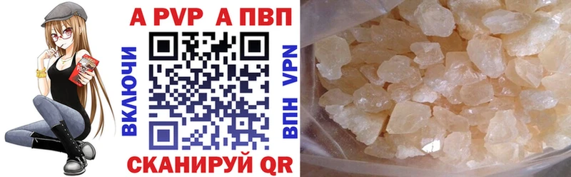 Alpha PVP Соль Оханск