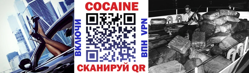 как найти наркотики  Оханск  COCAIN Fish Scale 