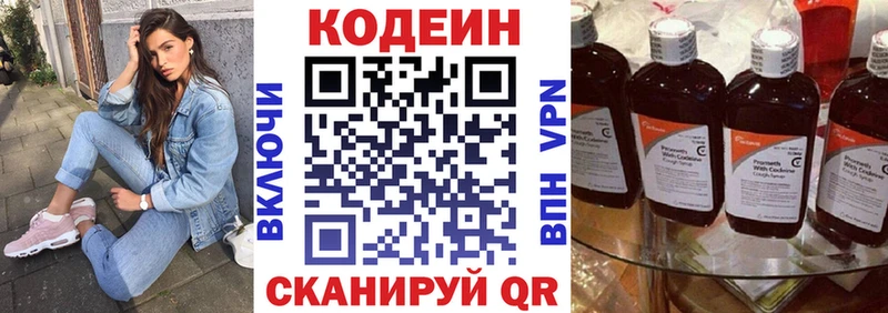 Кодеин Purple Drank  Оханск 