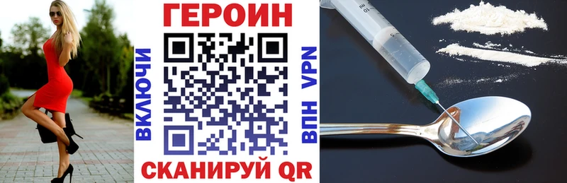 ГЕРОИН хмурый  Оханск 