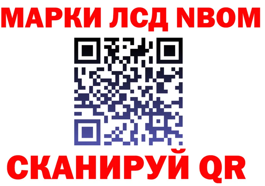 Марки N-bome 1,8мг зеркало мориарти mega Оханск