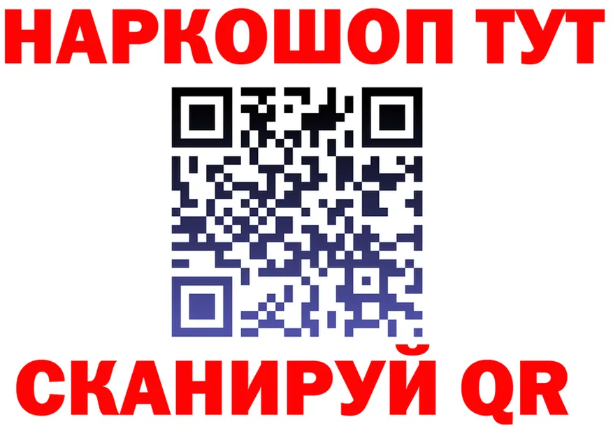 Где продают наркотики? мориарти формула Оханск