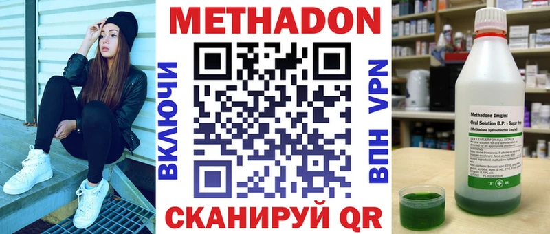 Метадон мёд  где можно купить   Оханск 