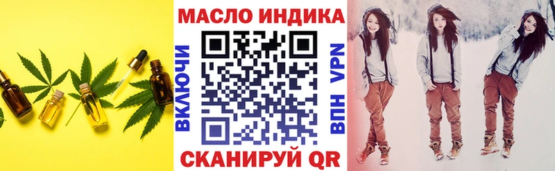 Дистиллят ТГК концентрат  omg ТОР  Оханск 